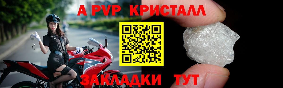 Alfa_PVP кристаллы Кыштым