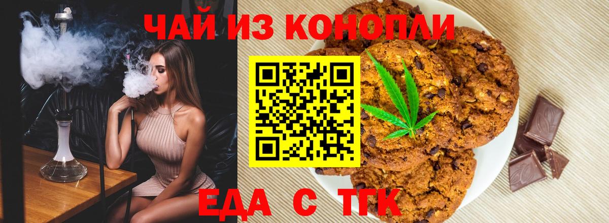 Кыштым  Canna-Cookies конопля  Вход с VPN 