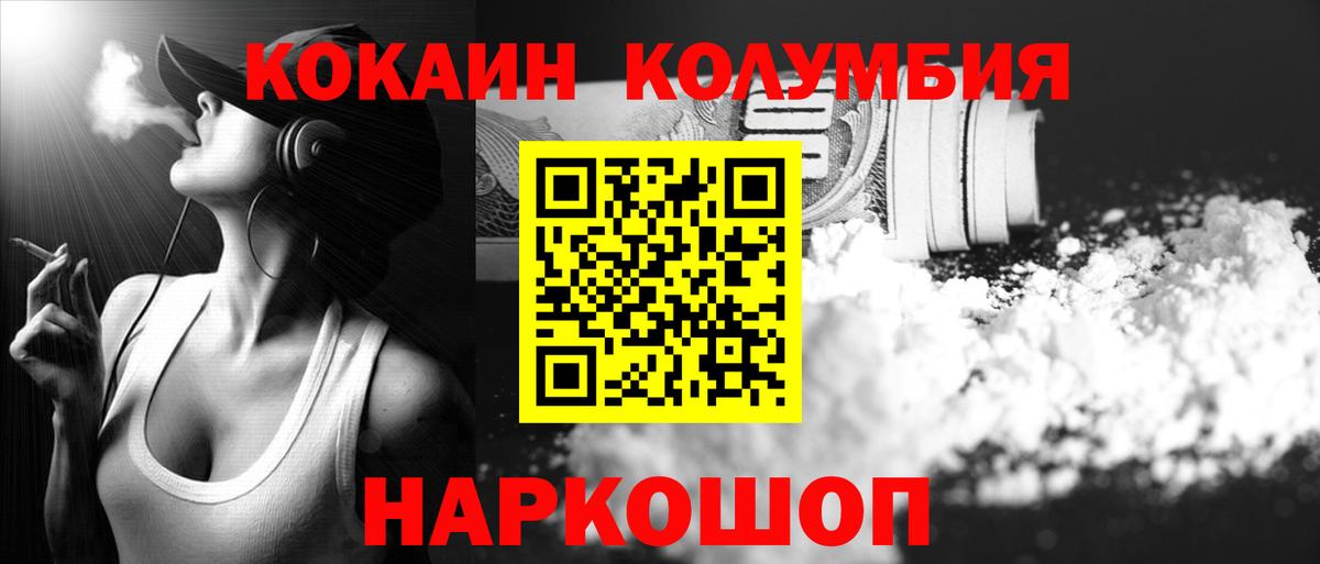 КОКАИН FishScale Кыштым