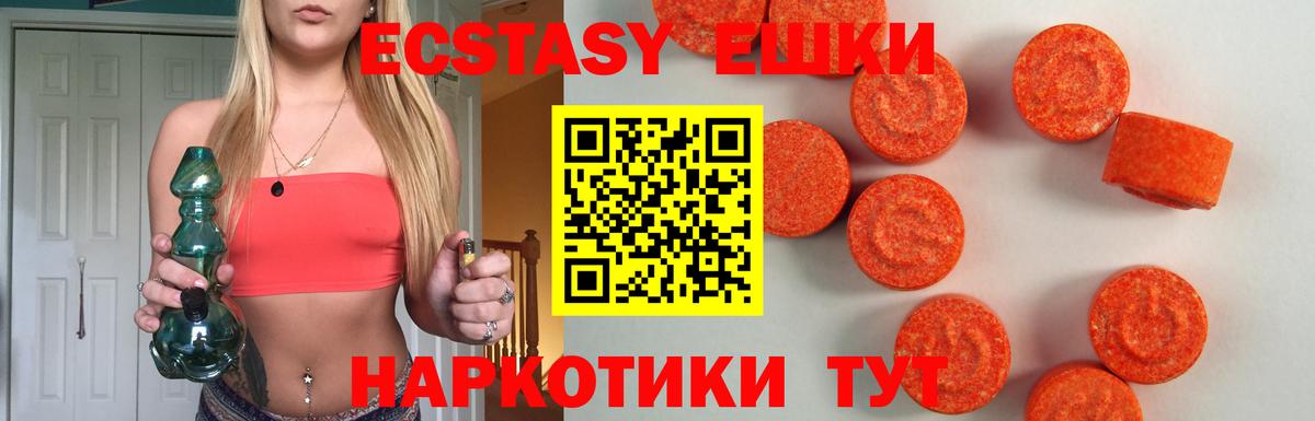 ЭКСТАЗИ TESLA Кыштым