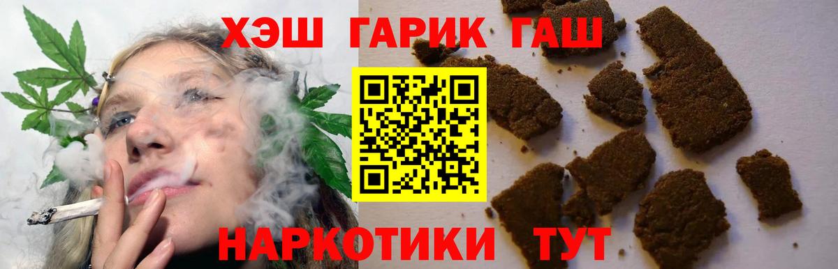 Гашиш  ГАШ гарик  Вход с VPN  Кыштым 