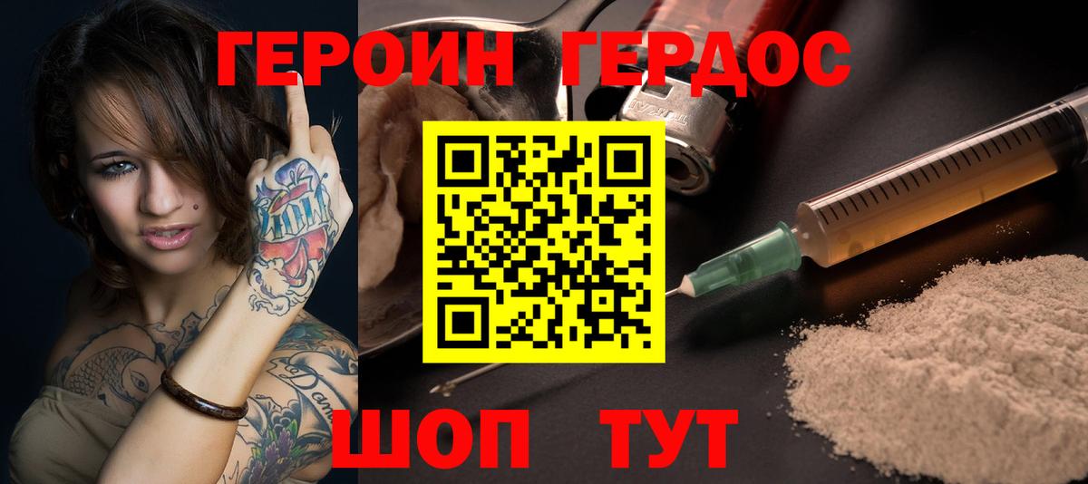 Кыштым  Героин  Вход с VPN  ГЕРОИН Афган 