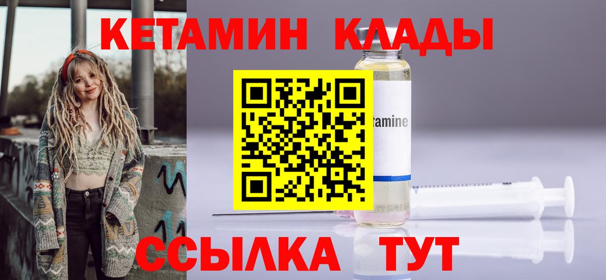 Кыштым  КЕТАМИН VHQ  kraken ССЫЛКА  Вход с VPN 