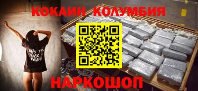 кокаин премиум Заводоуковск