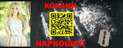 кокаин премиум Заводоуковск
