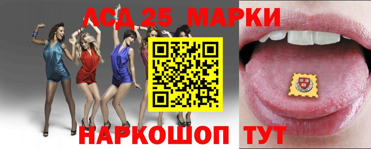 Кыштым  LSD-25 экстази кислота  Вход с VPN 