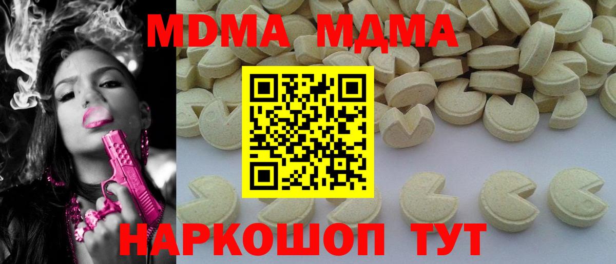 Кыштым  МДМА Molly  МДМА  Вход с VPN  МДМА VHQ 