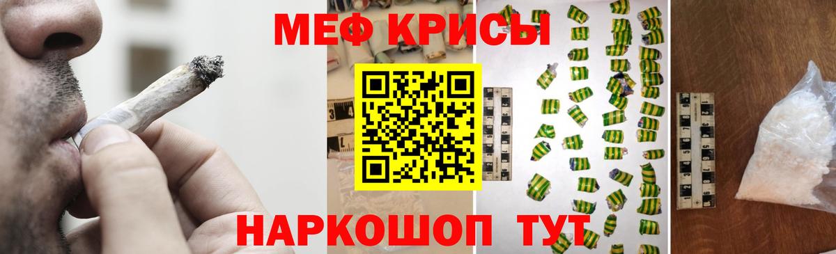 Мефедрон  Мефедрон VHQ  Вход с VPN  Кыштым  даркнет сайт  МЯУ-МЯУ 