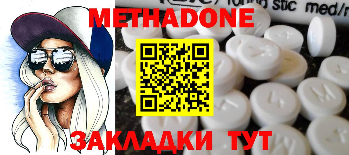 Метадон мёд  МЕТАДОН белоснежный  Вход с VPN  Кыштым 
