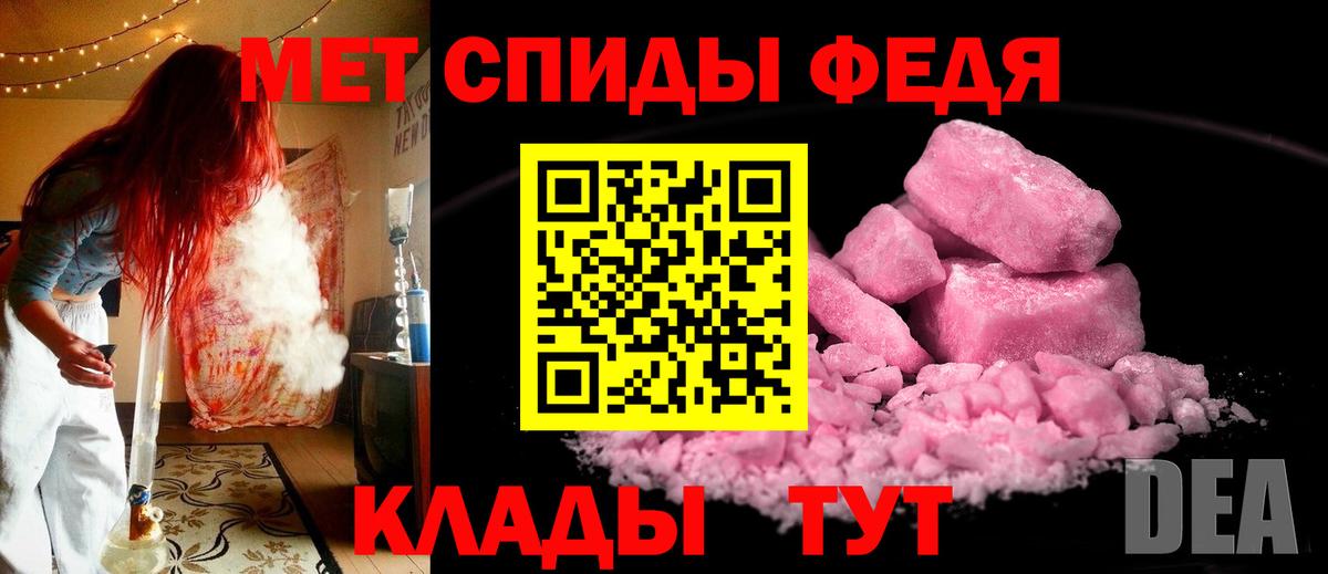 Первитин кристалл Кыштым