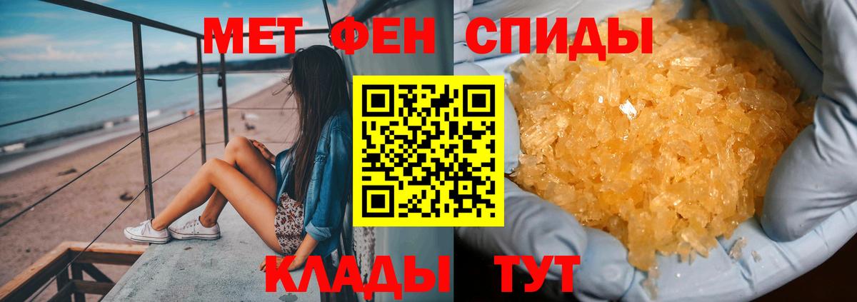 Метамфетамин  Метамфетамин Декстрометамфетамин 99.9%  Вход с VPN  Кыштым 
