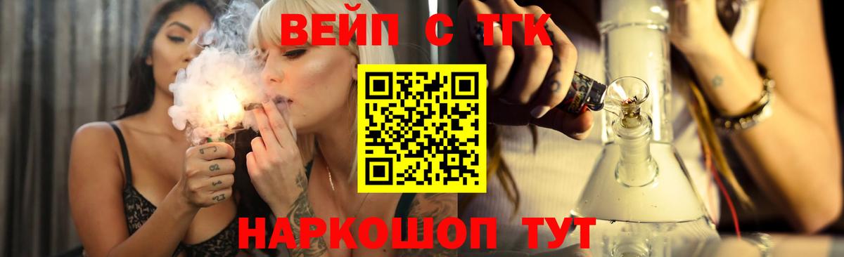 Дистиллят ТГК концентрат  Вход с VPN  где найти наркотики  Кыштым 
