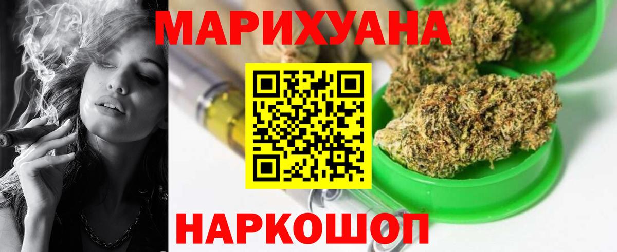 Канабис LSD WEED  Канабис VHQ  Канабис семена  Вход с VPN  Бошки марихуана марихуана  Кыштым 